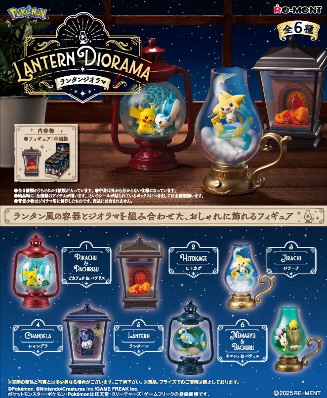 Pokémon - Lantern Diorama