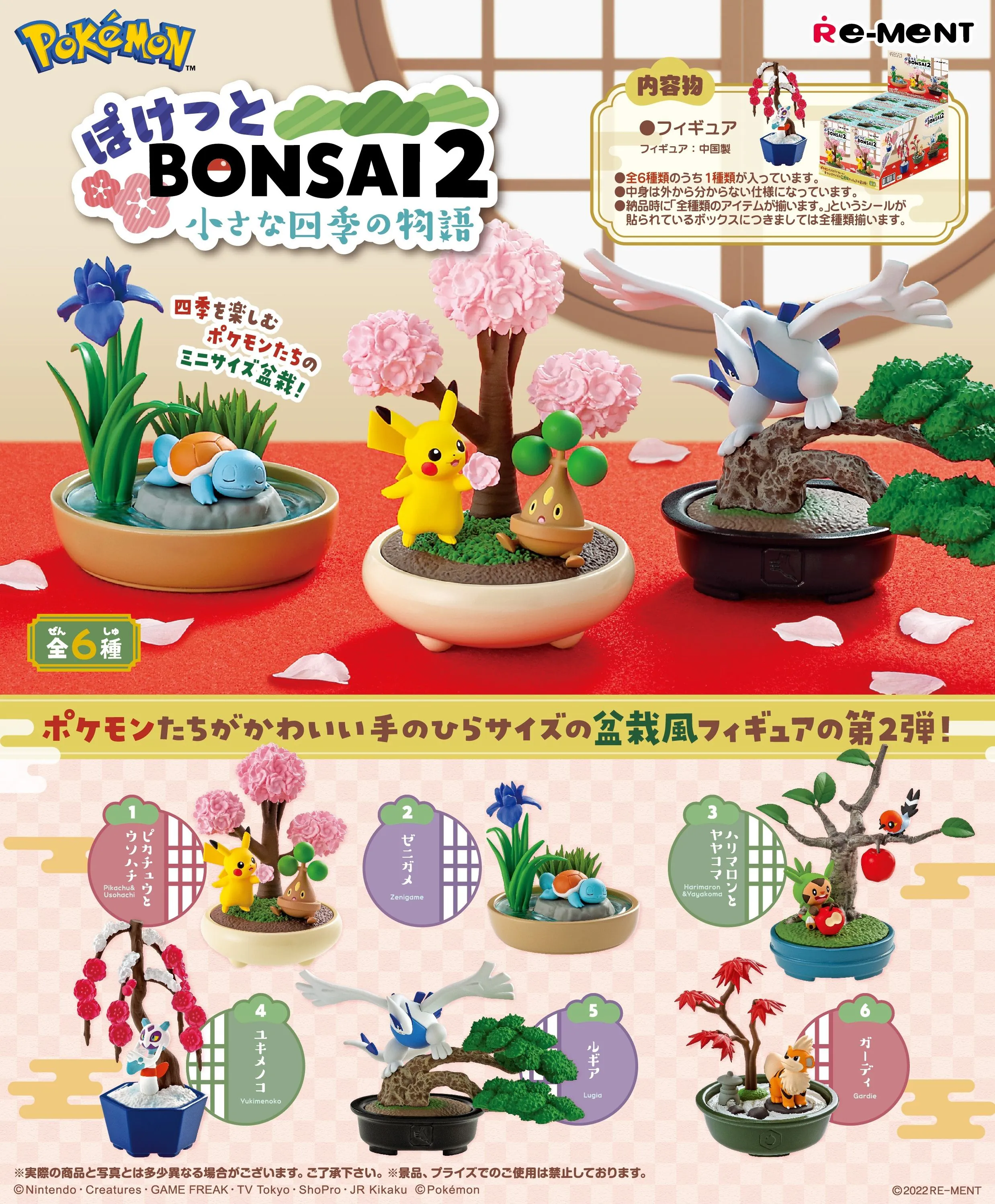 Pokemon Pocket BONSAI 2 Little Four Seasons Story Figure